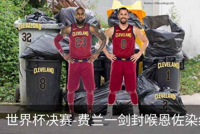 世界杯决赛-费兰一剑封喉恩佐染红 西班牙1-0阿根廷夺冠
