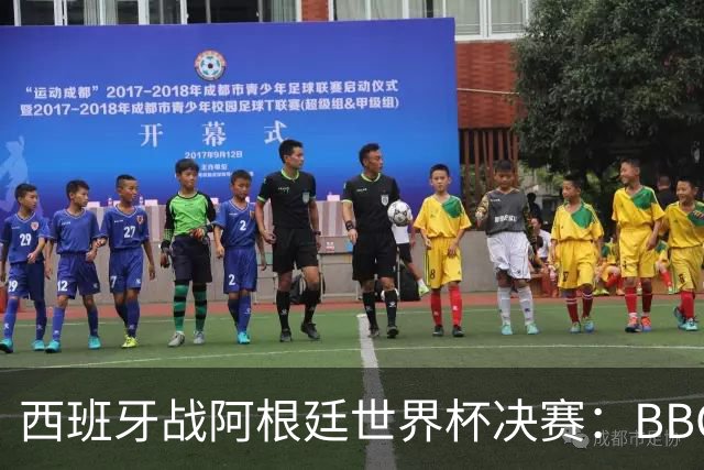 西班牙战阿根廷世界杯决赛：BBC与ITV同播，首引半场秀巨星云集