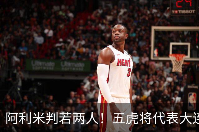 阿利米判若两人！五虎将代表大连足球精神，李国旭敢不敢首发“6大外援”？